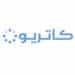 وظائف شركة كاتريون لحملة الثانوية فأعلى